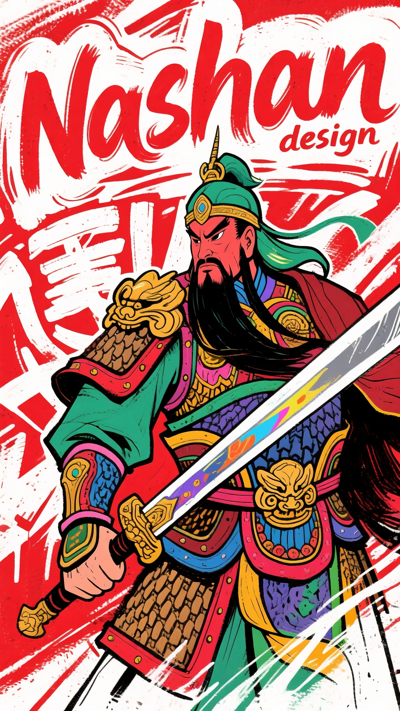 刀锈春根生，白骨犹温