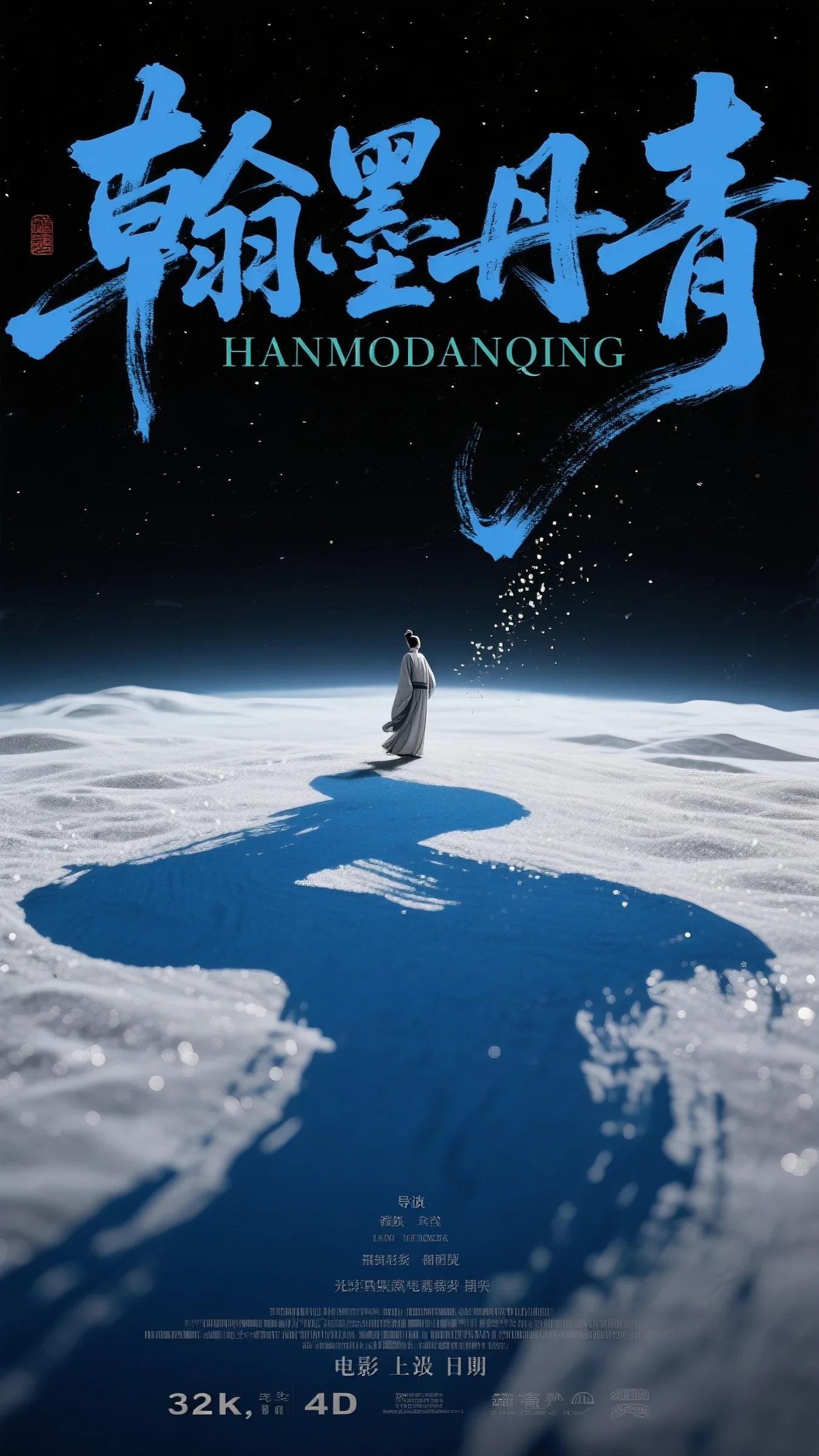 日落跌进昭昭星野黎雪秦修:结局+番外