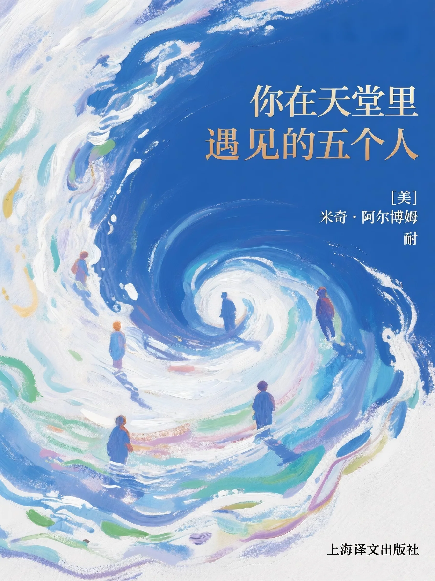 爱意浸血精品选集