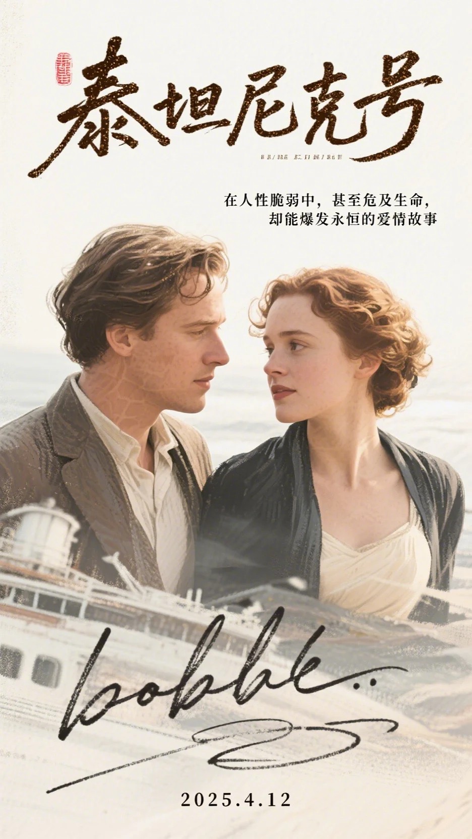 爱意已决，与君恨别后续+番外