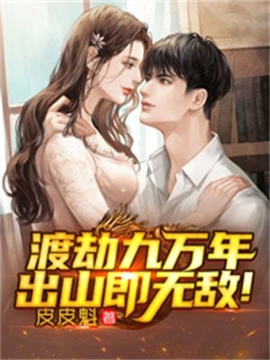 地下的家族老祖宗