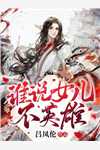 墙体太薄，人口密集