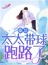 离婚后，霸总哭唧唧追妻
