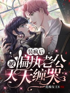 别哭，我最爱的女孩