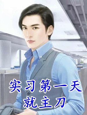 绝世强者