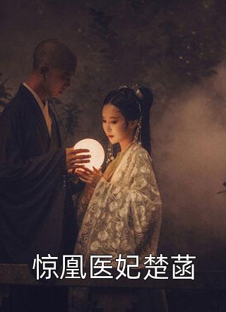 转生成为白骨精