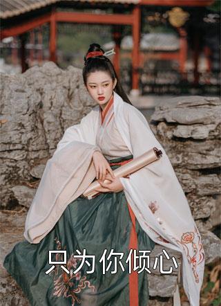一胎三宝：妈咪又掉马了