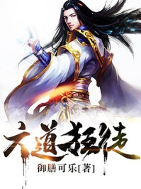 年龄差很大，可大叔他身体好呀大结局