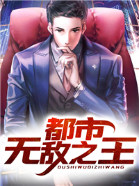 小说一群大妖干农活，吓疯雇佣兵