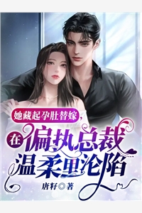 穿越废柴奋斗记大结局