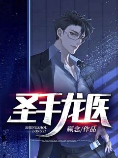 嫡女妖娆撩人，小公爷男德修好了吗？TXT