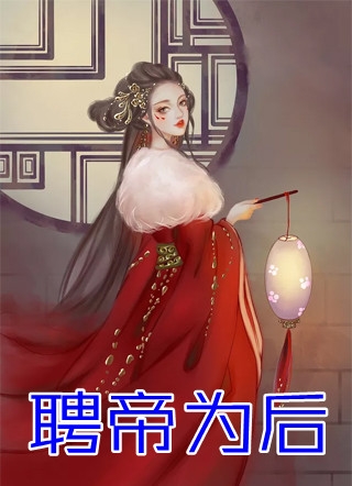 免费阅读全集进监狱后，未婚夫杀疯了