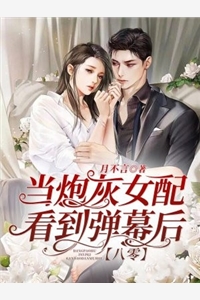 全集军婚超甜：真千金被高冷兵王宠哭