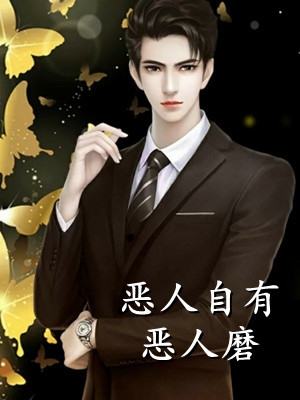 小说领证后，残疾老公成了星际最强者