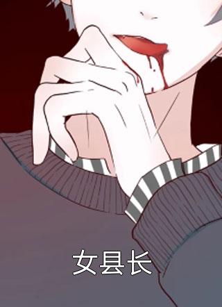 精选小说我实名观看，有人竟不怕死