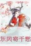 仙帝归来：女总裁还是我老婆大结局