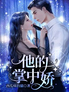 小说全集领主：召唤剑仙李寒衣，一剑斩杀万魔