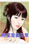 精选小说震惊！和我朝夕相处的父母竟是无上帝族